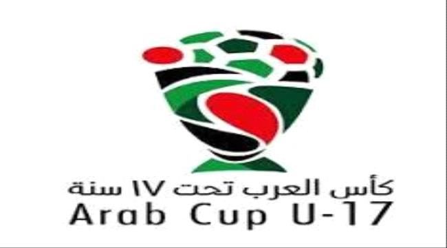 العربية البطولة متى موعد