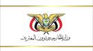 اليمن يدين الهجوم المسلح على سفارة جمهورية أذربيجان في طهران