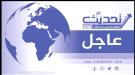 عاجل : الانتقالي الجنوبي يؤكد استعداده لتأمين مسار الملاحة الدولية وردع السلوك الحوثي