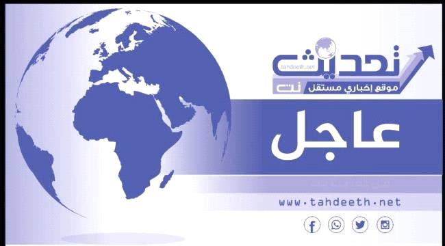 عاجل : اللجنة الامنية للعاصمة عدن تصدر بيانا هاما حول أحداث مدينة الشعب