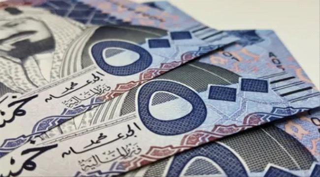 سعر الريال السعودي في عدن وحضرموت اليوم الخميس 7 مارس 2024 